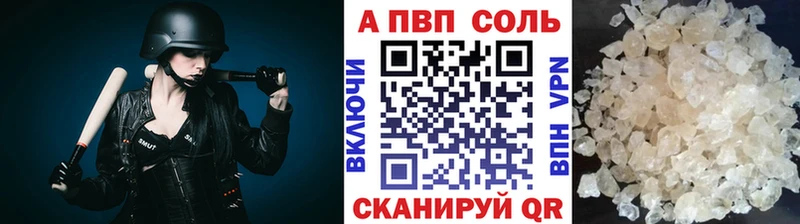 Alpha-PVP крисы CK Куйбышев
