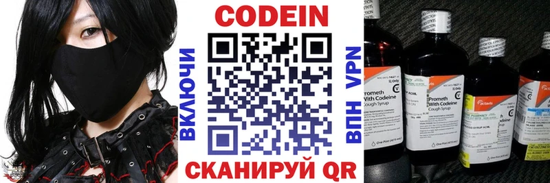 Кодеиновый сироп Lean Purple Drank  Куйбышев 