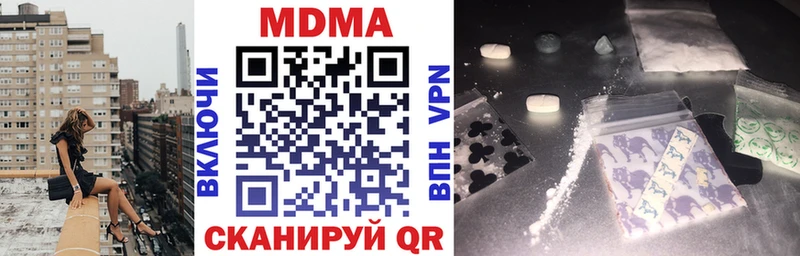 где купить наркотик  Куйбышев  MDMA Molly 