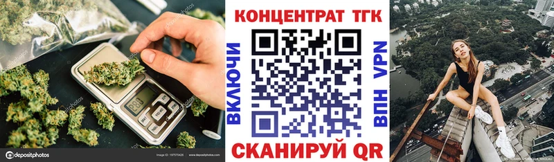 ТГК концентрат  закладка  Куйбышев 